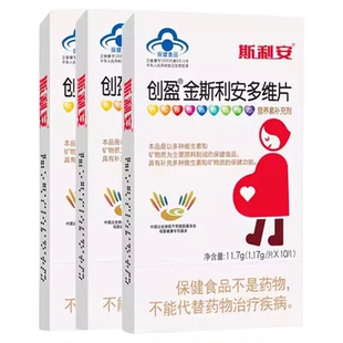 斯利安叶酸孕妇叶酸片女士金斯利安多维片备孕孕期哺乳复合维生素