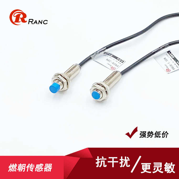 燃朝电气M8防水防油 接近开关PR08-2DN三线NPN PNP常开常闭12V24V