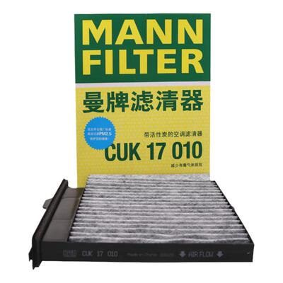 曼牌滤清器CUK17010活性炭空调滤芯适用日产骊威轩逸骐达风神A60