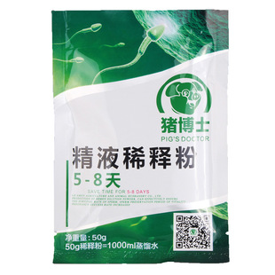 猪精液长效稀释粉美国长效稀释粉韩国稀释粉公猪用稀释粉保存剂