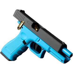 格洛克抛壳玩具手枪全自动连发回膛空挂模型仿真1911萝卜小抢模型