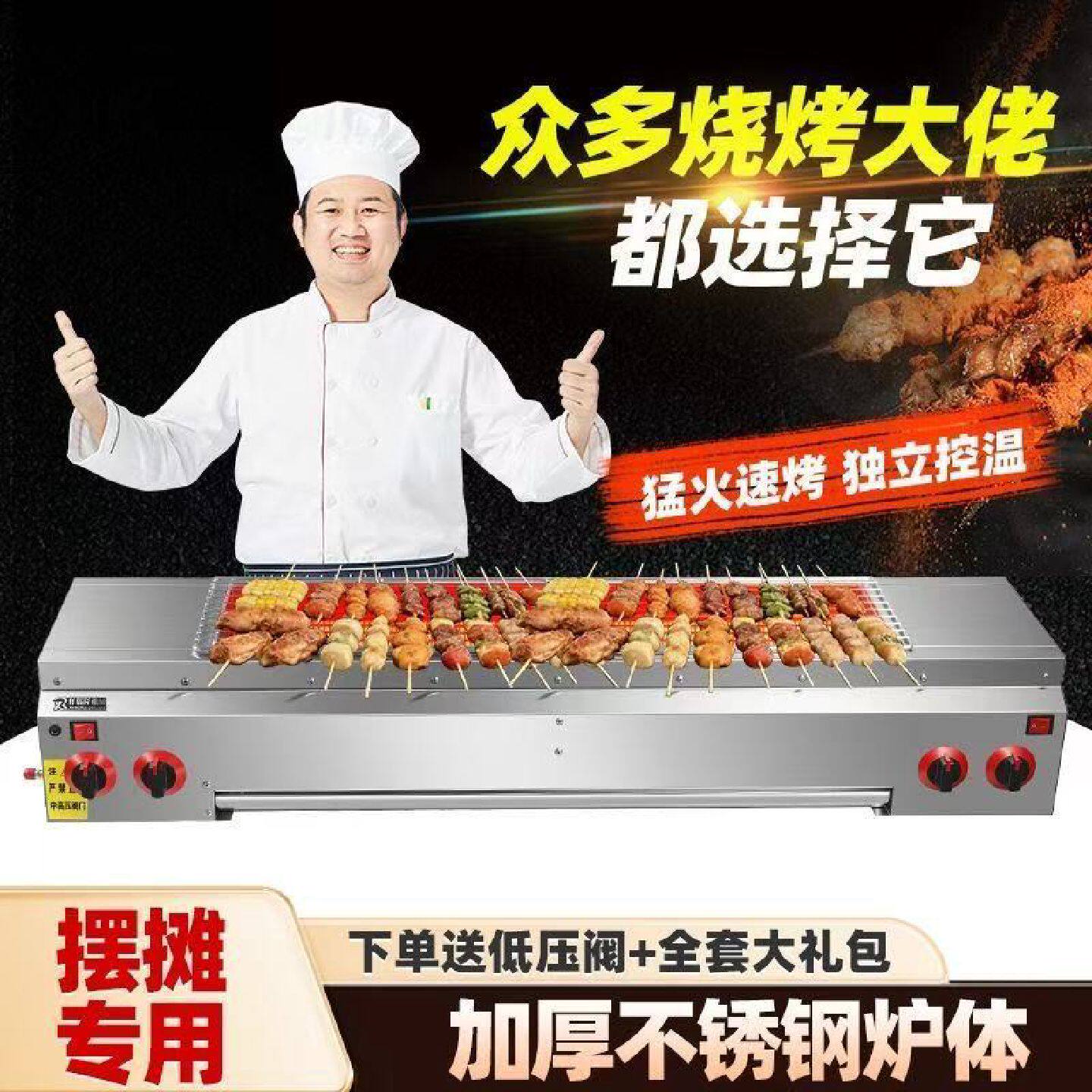 加厚不锈钢无烟燃气煤气液化气烧烤炉商用摆摊夜市烤面筋烤炉