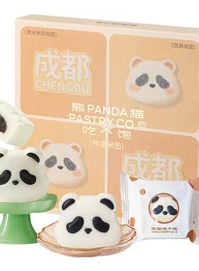 爱达乐熊猫吃个饱米团成都糕点心
