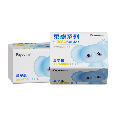 【大促价】福佑云柔巾保湿柔纸巾30抽新生儿宝宝超柔乳霜纸便携