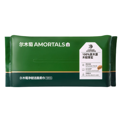 【U先试用】尔木萄洗脸巾抽取式一次性洁面巾加大加厚擦脸巾正品
