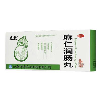 【立效】麻仁润肠丸6g*10丸/盒
