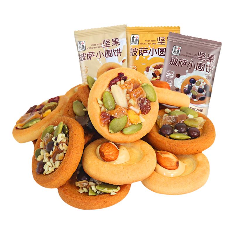善美源坚果披萨小饼干坚果酥曲奇零食早餐糕点办公室解馋休闲食品