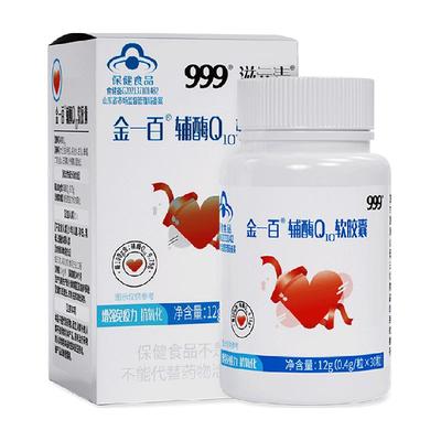 999辅酶q10胶囊呵护心脏30粒