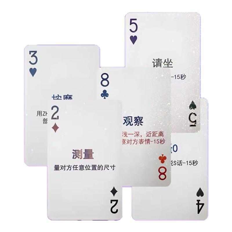 情趣卡牌情侣升温扑克牌夫妻前戏双人互动情感趣味拉激情游戏纸牌