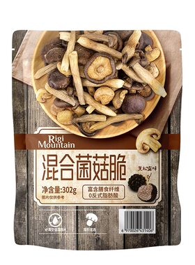 混合菌菇脆脱水蔬菜黑松露蘑菇干