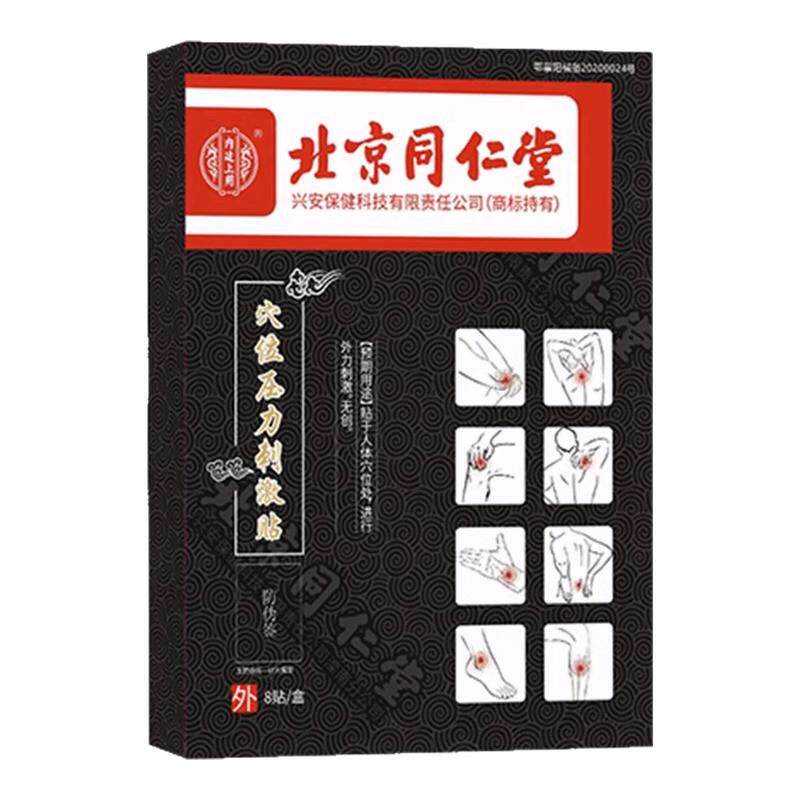 一贴见校】半月板损伤修复