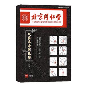 一贴见校】半月板损伤修复