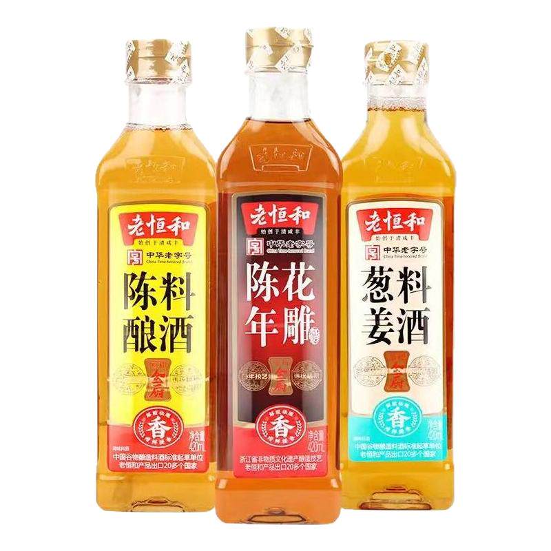 老恒和料酒420ml小瓶家用装