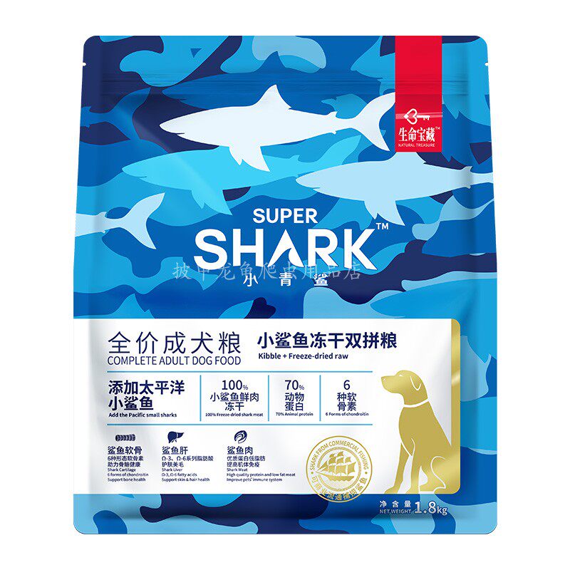 小青鲨全犬种冻干补钙去泪痕狗粮