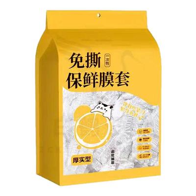 一次性保鲜膜套家用厨房碗盘保鲜套罩碗松紧罩菜食品级保鲜膜套