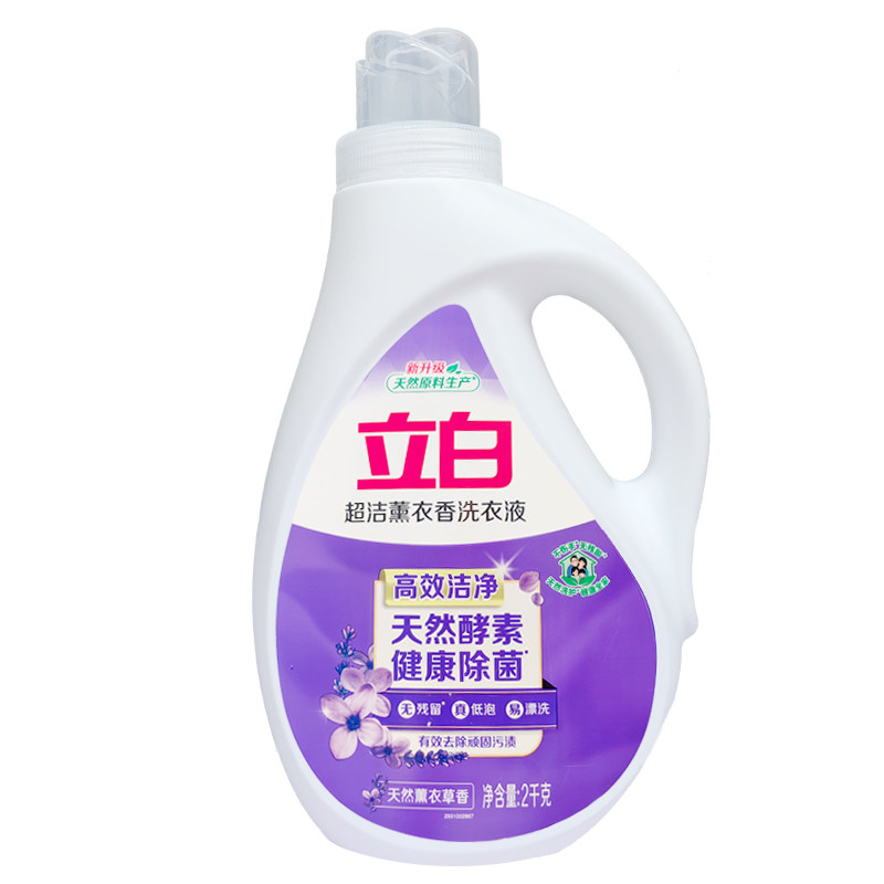 立白去渍除菌酵素去渍去污洗衣液