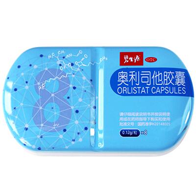 【自营】[碧生源]奥利司他胶囊0.12g*8粒/盒抗肥胖减肥减脂瘦身瘦肚子排油燃脂