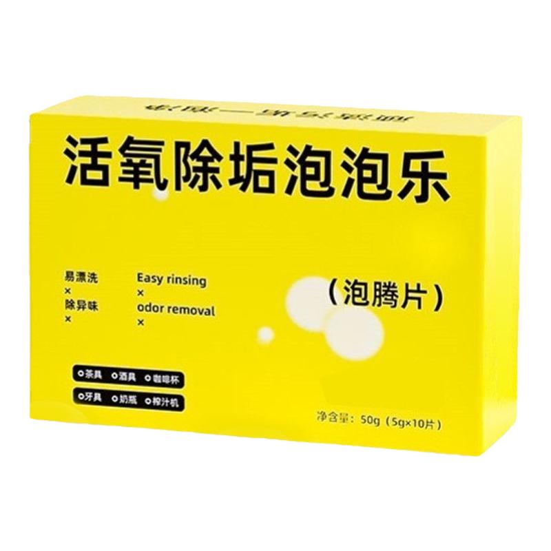 杰管家活氧泡泡乐除垢泡腾片
