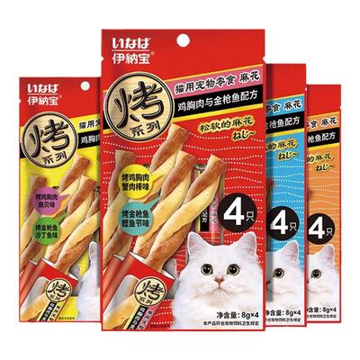伊纳宝猫零食双拼烤麻花拒绝挑嘴