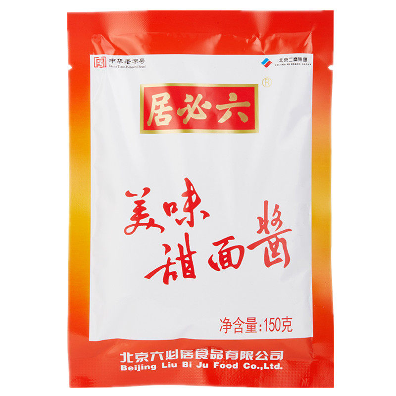 六必居甜面酱烤鸭甜面酱老北京炸酱类调料