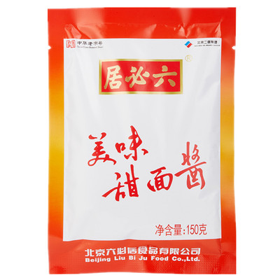 六必居甜面酱烤鸭甜面酱老北京炸酱面精致稀黄酱干黄酱大酱豆瓣酱