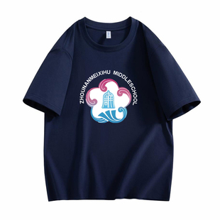 周南梅溪湖中学短袖t恤纯棉圆领宽松男女学生校服上衣夏装藏蓝色