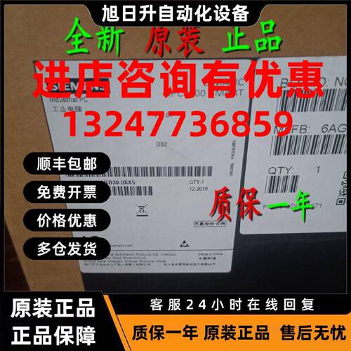 议价原装6AG4010-6BB30-0XX5西门子IPC3000工控机6AG4 010-6BB3O-