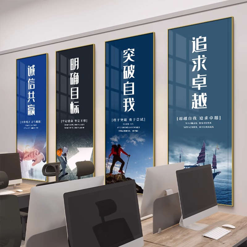 会议室文化墙挂画企业励志装饰画办公室墙面壁画车间走廊团队标语