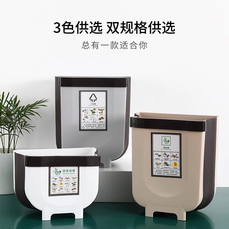 厨房垃圾桶壁挂式家用橱柜门厨收纳余厕所创意垃圾筒桶卫生间纸篓