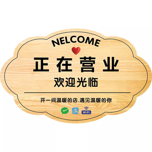 营业中空调开放挂牌正在营业空调开放提示牌店主外出有事出去一会马上回来告示牌欢迎光临随手关门提示牌贴纸