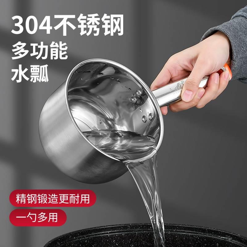 304不锈钢加厚家用厨房水瓢水勺短柄水舀食堂商用大汤勺水漂盛水