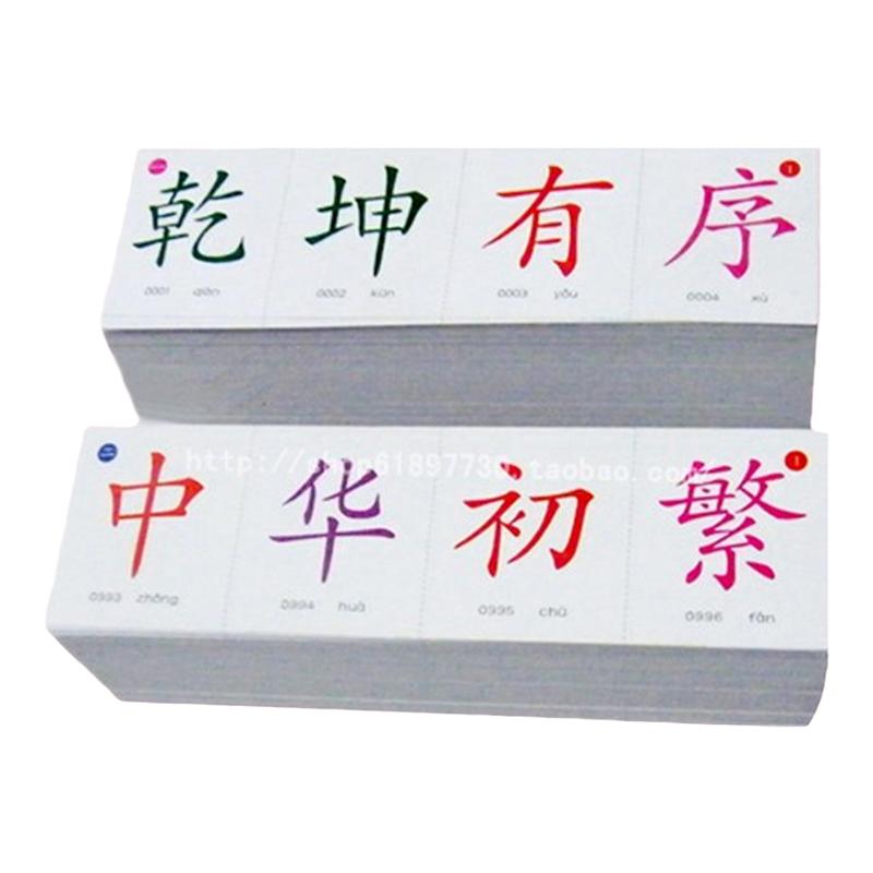 中华正版彩色幼儿童包邮识字卡片