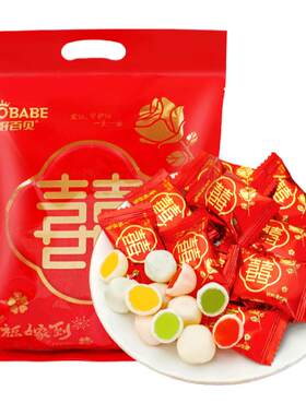 好百贝脆皮鲜乳球夹心软糖喜糖
