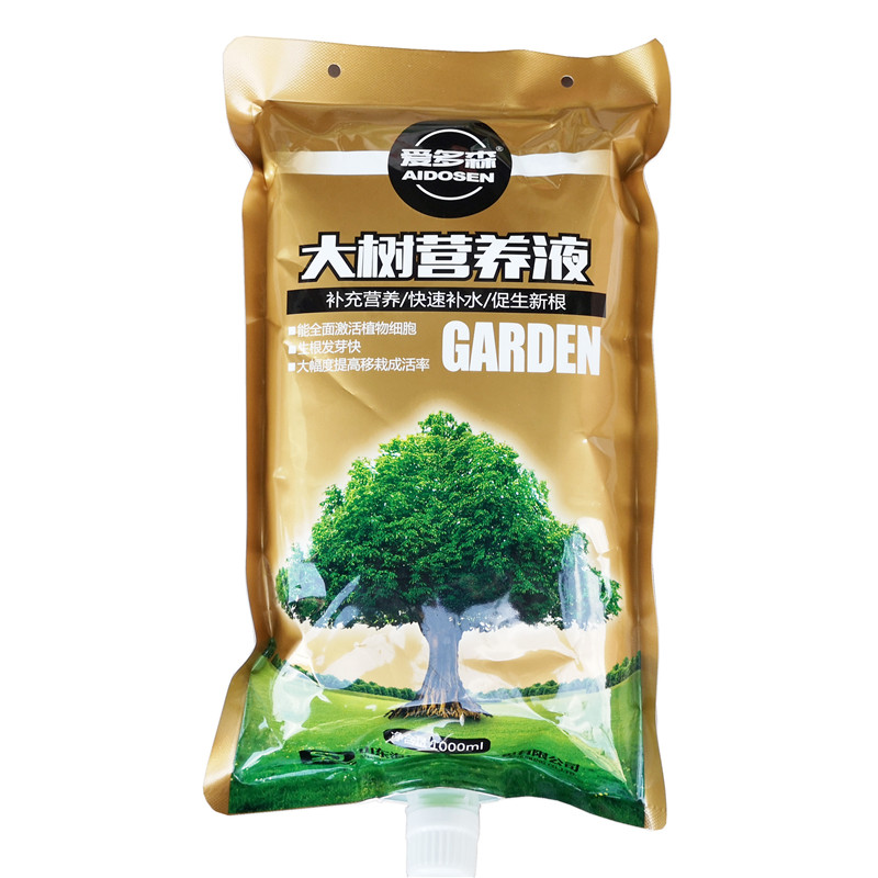 大树营养液吊针液移栽果树生根剂树木输液激活液袋送针管子通用型