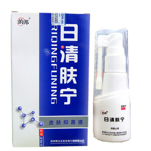 博力正安日清肤宁喷剂成人皮肤抑菌液去鲜外用买1送1正品包邮