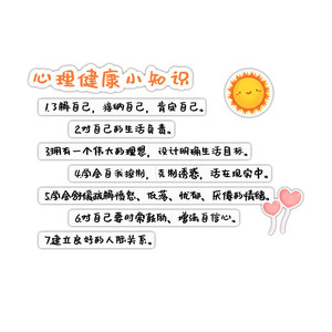 心理咨询室布置装饰画摆件健康辅导室文化背景墙面贴挂图心灵驿站