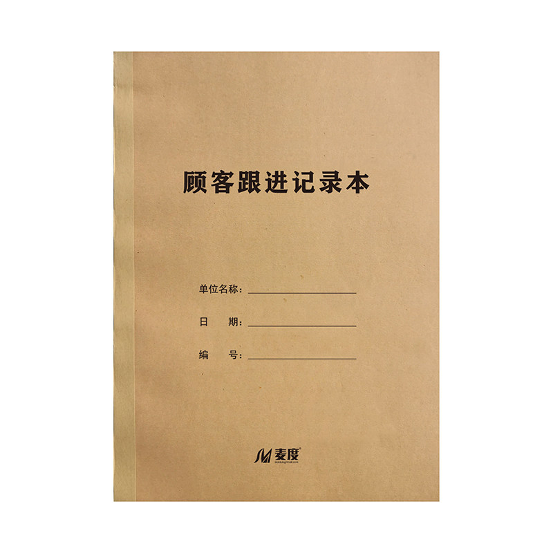 顾客跟进记录本房地产客户跟踪销售回访登记本售楼意向跟进本定制