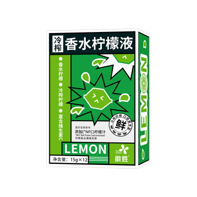 冷榨香水柠檬液商用奶茶店