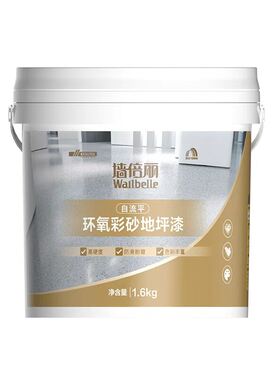 东方雨虹环氧彩砂地坪漆仿大理石