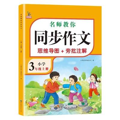 新版中文言文完全解读古诗文72篇及全解一本通人教版高中生必背古诗词和高一高二高考语文专项训练翻译书阅读作文满分文学常识背诵