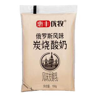 惠丰优牧0脂肪烤酸奶450g*12瓶酸牛奶生牛乳风味发酵烤酸奶袋装