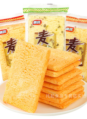 顺旺麦烧香辣味整箱膨化零食小吃多口味饼干香葱烧麦小包装代餐