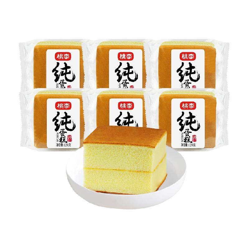 顺丰包邮桃李纯蛋糕720g整箱早餐蒸蛋糕食品软面包零食电心