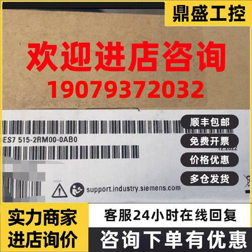 议价6ES7515-2RM00-0AB0西门子CPU1515R-2PN 6ES7 515-2RM00-0AB0