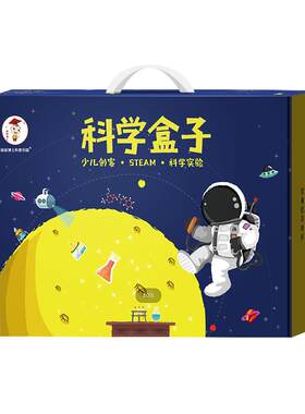 STEAM儿童南瓜科学小实验套装小学生幼儿园教育物理科技制作玩具