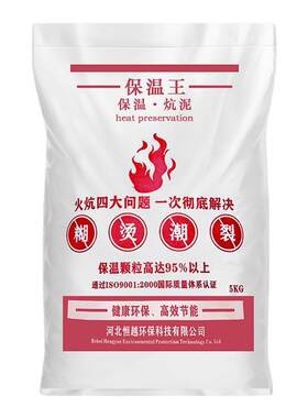 火炕保温泥专用泥大包装快递包邮