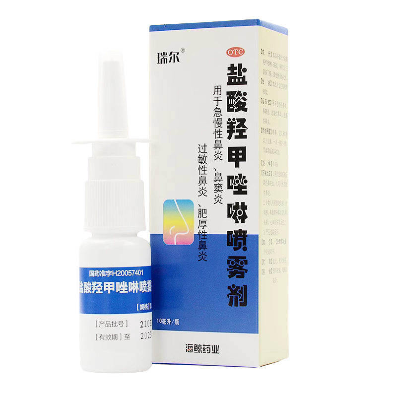 【瑞尔】盐酸羟甲唑啉喷雾剂0.05%*10ml*1瓶/盒鼻窦炎过敏性鼻炎鼻炎鼻塞过敏