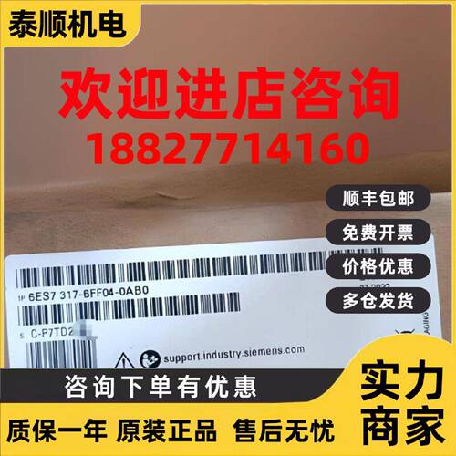 议价6ES7317-6FF04-0AB0西门子S7-300 CPU317F-2DP 6ES73176FF040