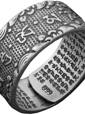 六字真言心经999银戒指做旧藏戒