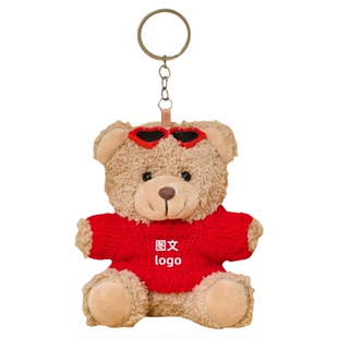 小熊玩偶挂件毛绒玩具泰迪熊包包钥匙扣公仔娃娃活动礼品定制logo